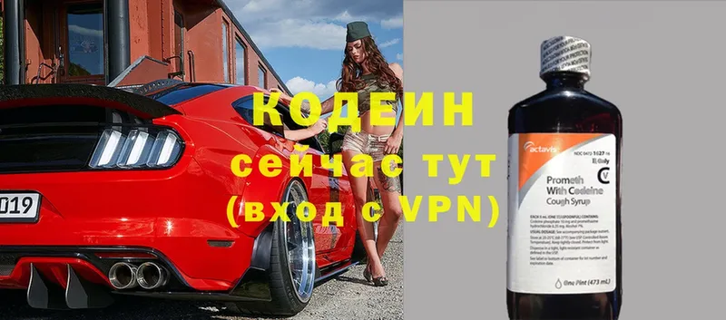 Кодеиновый сироп Lean напиток Lean (лин)  где продают наркотики  Владикавказ 